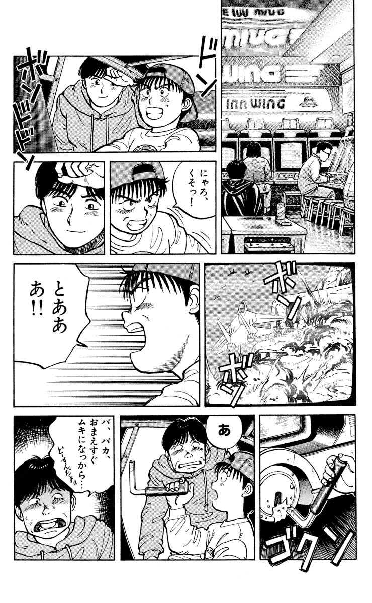 トキオ 1 無料 試し読みなら Amebaマンガ 旧 読書のお時間です