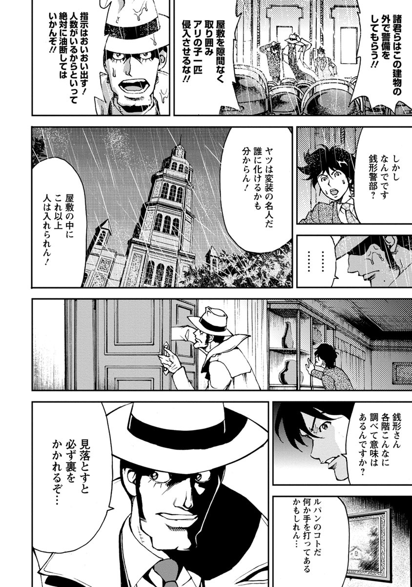 上 銭形 警部 漫画 Hd壁紙画像のベストセレクションfhd