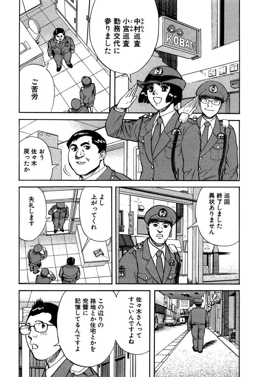 警察署長 15 Amebaマンガ 旧 読書のお時間です