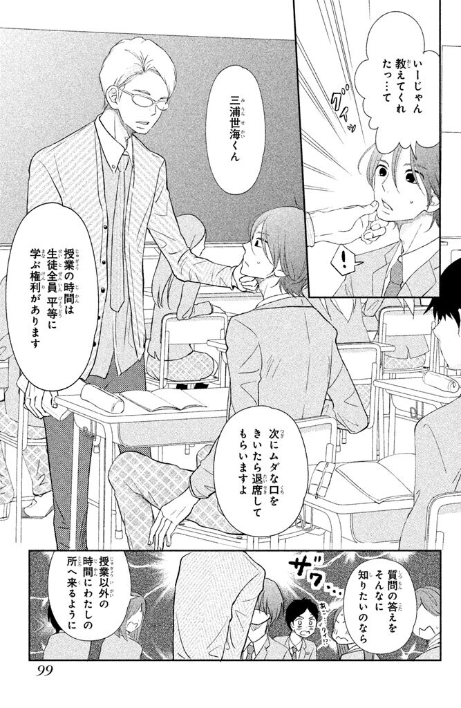 菅田うり おすすすめ漫画 評価 情報 コミックナビ