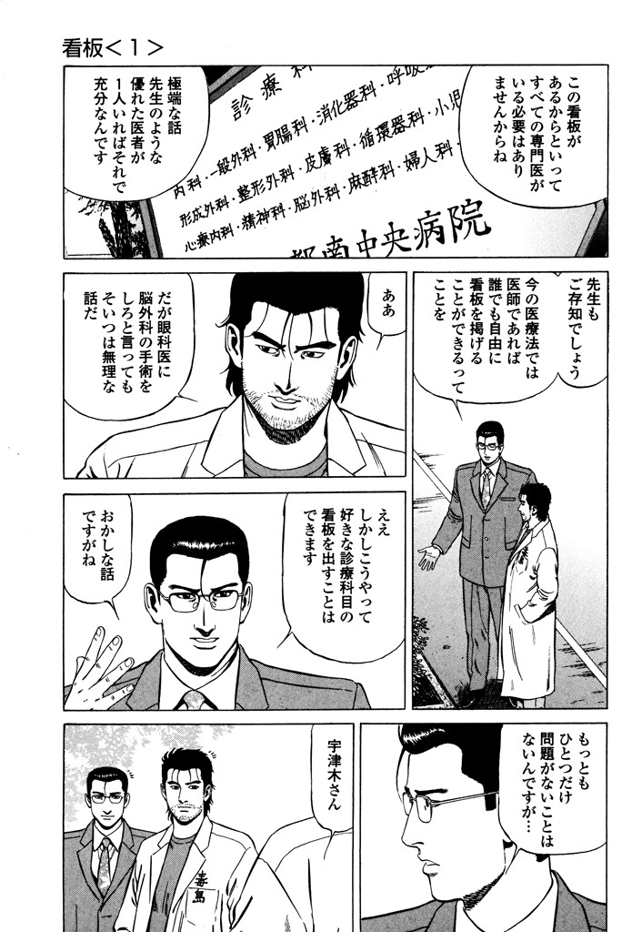 天医無縫 命 3 Amebaマンガ 旧 読書のお時間です