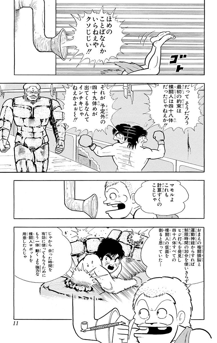 蹴撃手マモル 2 Amebaマンガ 旧 読書のお時間です