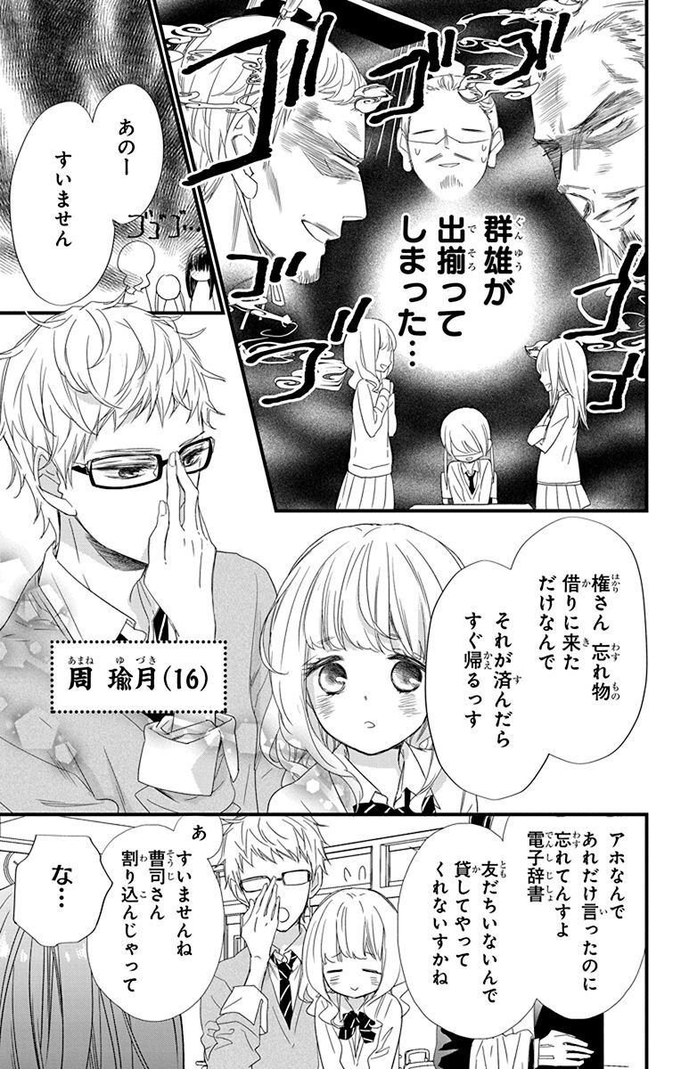 劉備徳子は静かに暮らしたい １ Amebaマンガ 旧 読書のお時間です