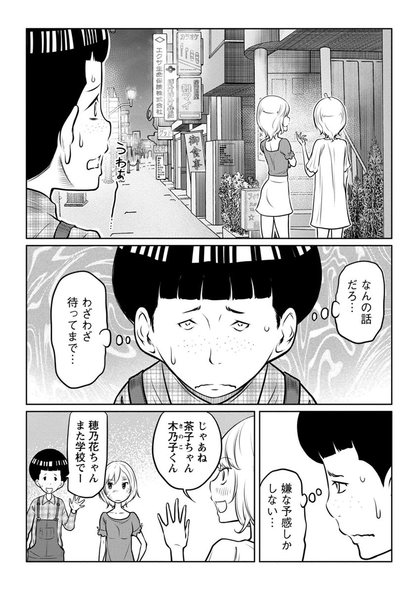 鈴丸れいじ おすすすめ漫画 評価 情報 コミックナビ 鈴丸れいじ おすすすめ漫画 評価 情報 コミックナビ