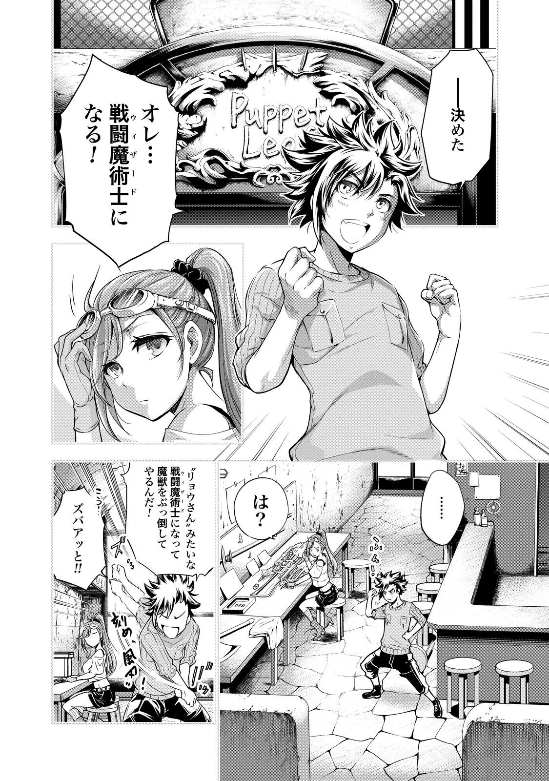 瘴気のガスマスカレイド 2 Amebaマンガ 旧 読書のお時間です