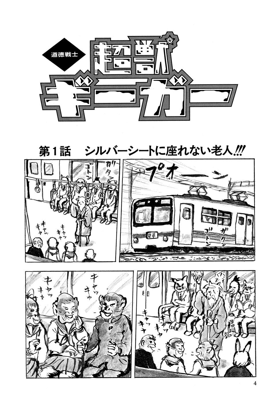 Category 漫 画太郎 Page 1 Japaneseclass Jp