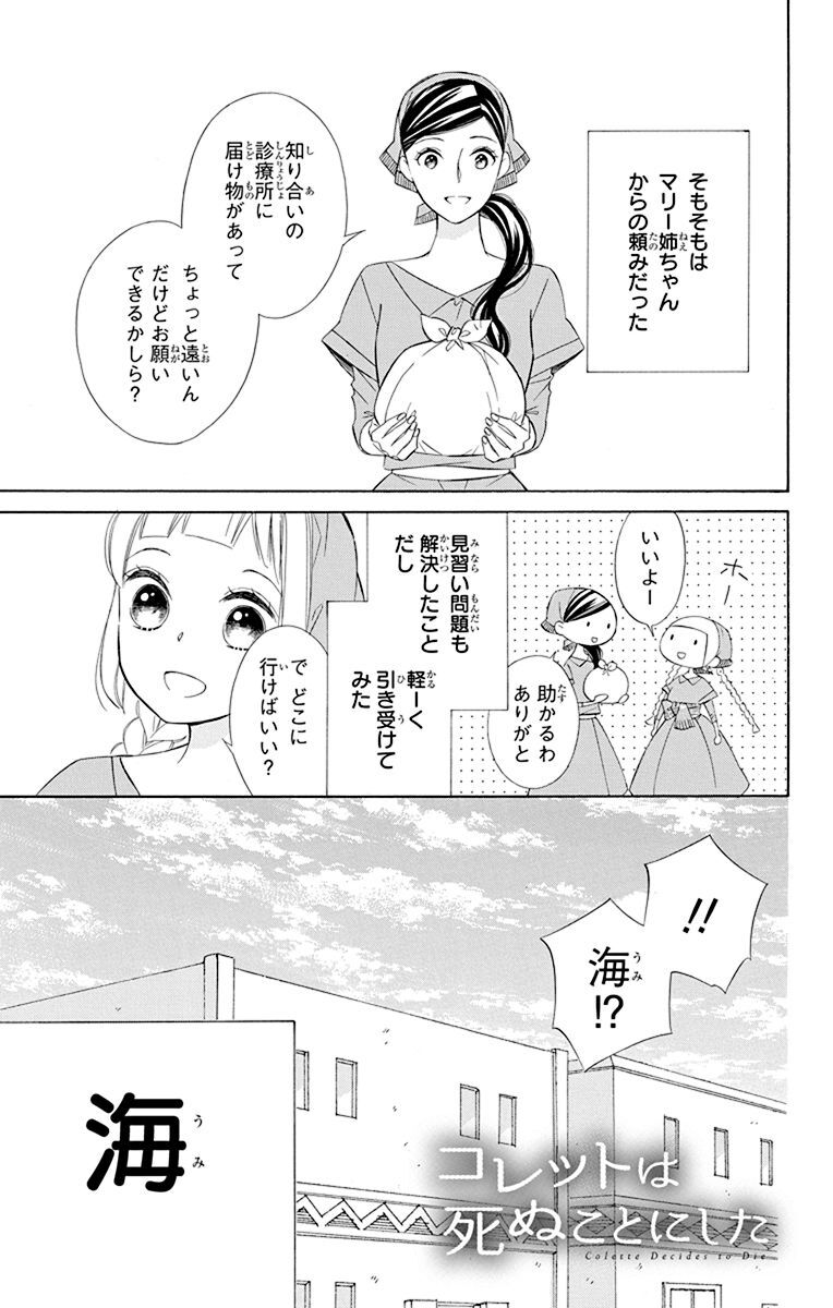 水神 の 生贄 漫画 ネタバレ 8 巻 水神 の 生贄 漫画 ネタバレ 8 巻