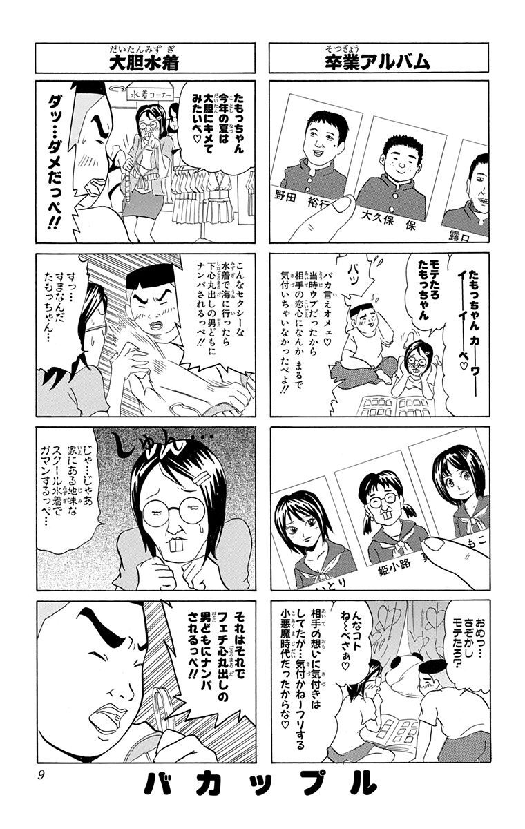 メゾン ド ペンギン 3 無料 試し読みなら Amebaマンガ 旧 読書のお時間です