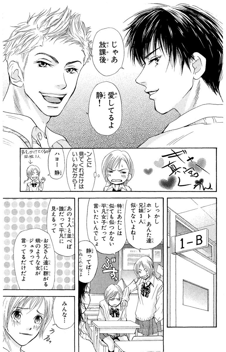 そんなんじゃねえよ 1 Amebaマンガ 旧 読書のお時間です