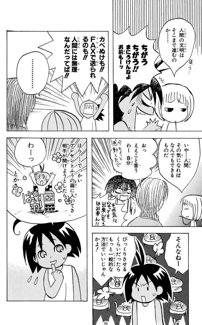 ジャングルはいつもハレのちグゥ3巻 無料 試し読みなら Amebaマンガ 旧 読書のお時間です