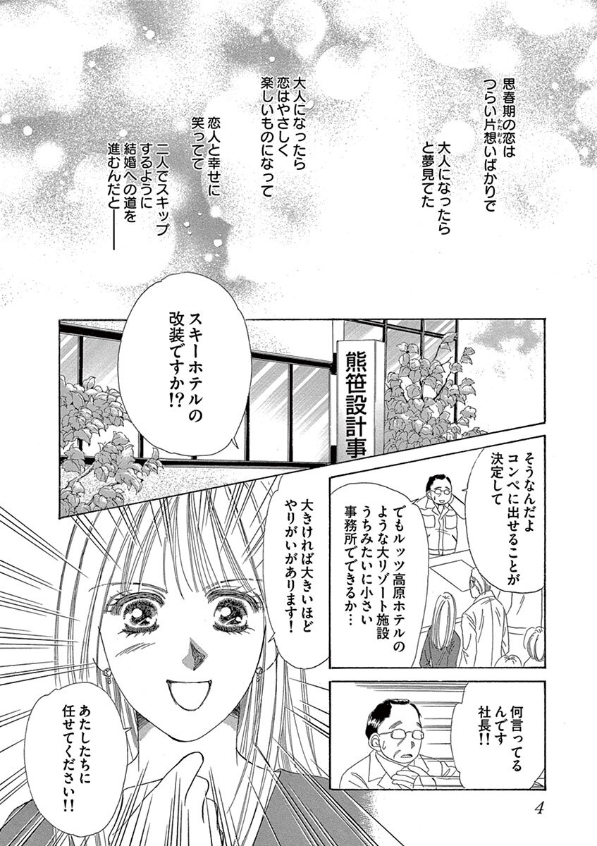 ヲトメの祈り 無料 試し読みなら Amebaマンガ 旧 読書のお時間です