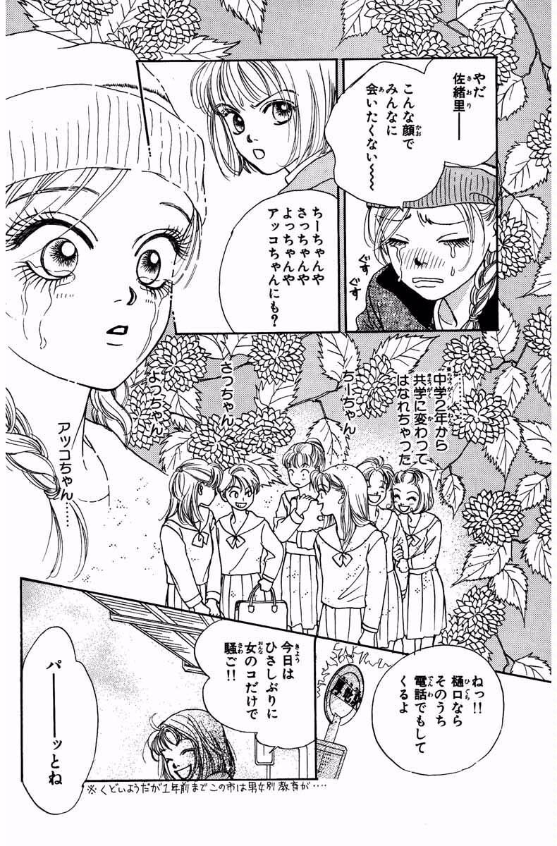 素肌の放課後3 Amebaマンガ 旧 読書のお時間です