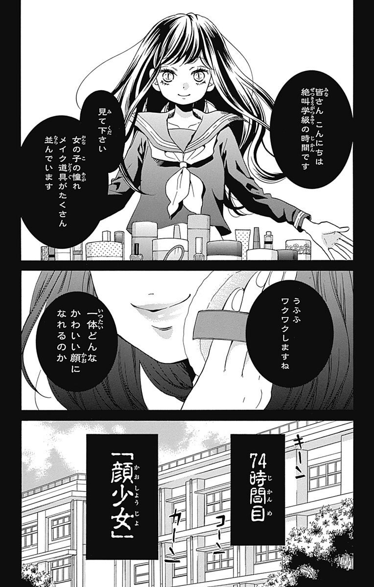 絶叫学級 Amebaマンガ 旧 読書のお時間です