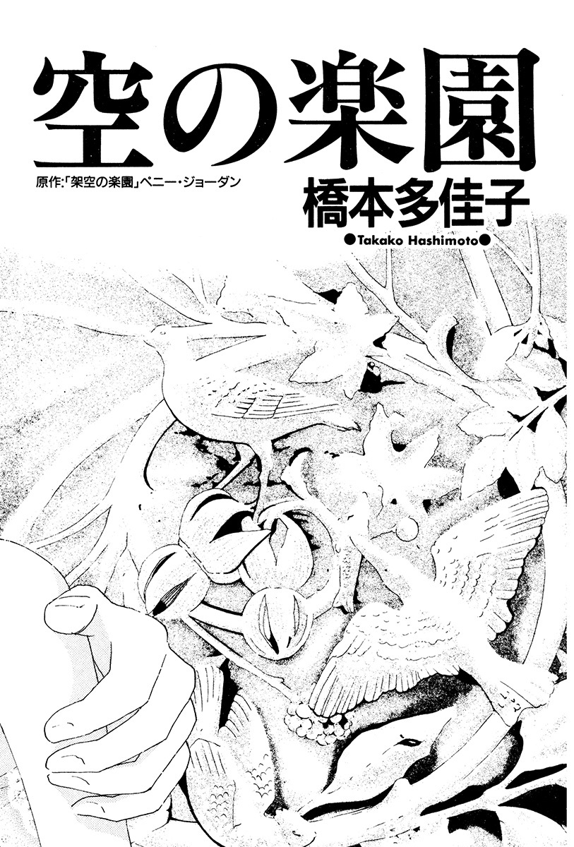漫画家 橋本多佳子 セット Vol 2 Amebaマンガ 旧 読書のお時間です