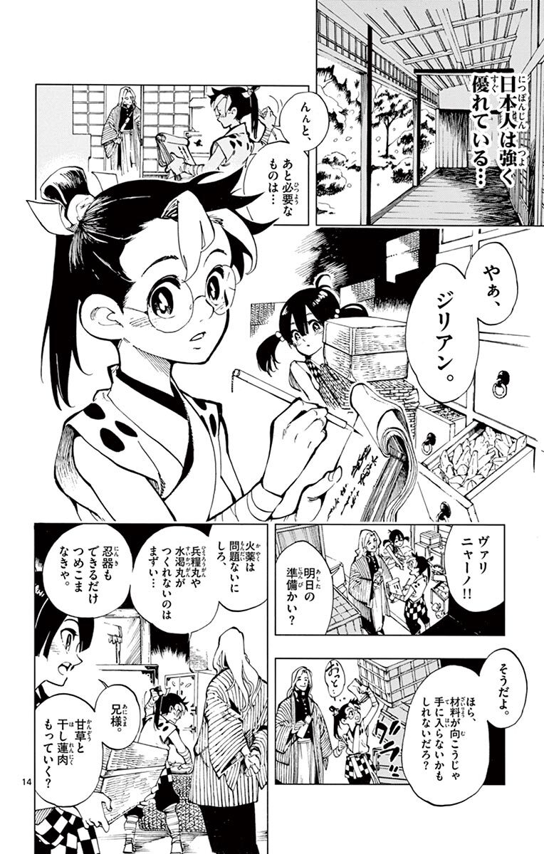 天翔のクアドラブル 1 Amebaマンガ 旧 読書のお時間です