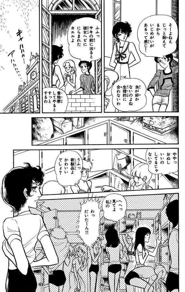 100以上 生理 いじめ 就活 髪型 男