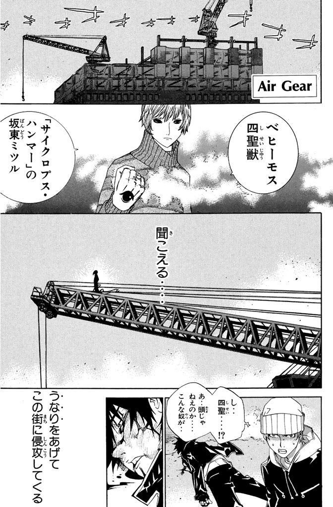 エア ギア ７ Amebaマンガ 旧 読書のお時間です