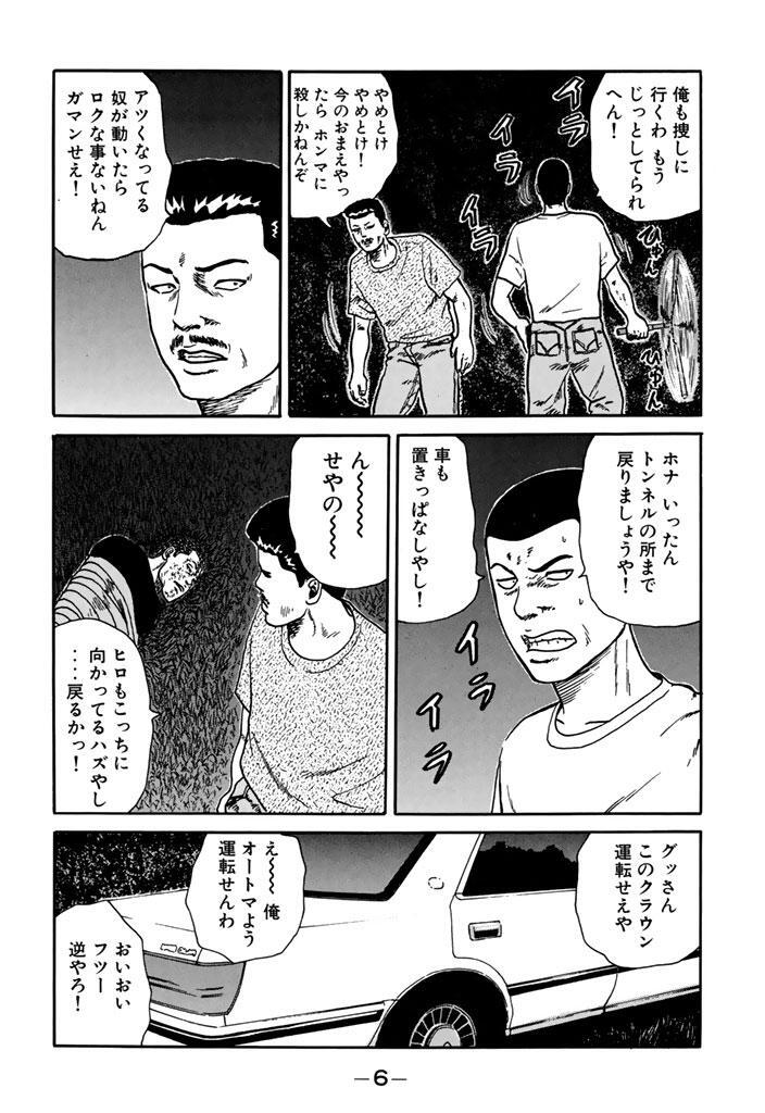 ナニワトモアレ ３ 無料 試し読みなら Amebaマンガ 旧 読書のお時間です