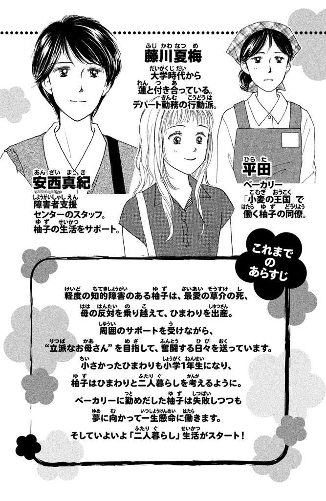 だいすき ゆずの子育て日記 ７ Amebaマンガ 旧 読書のお時間です