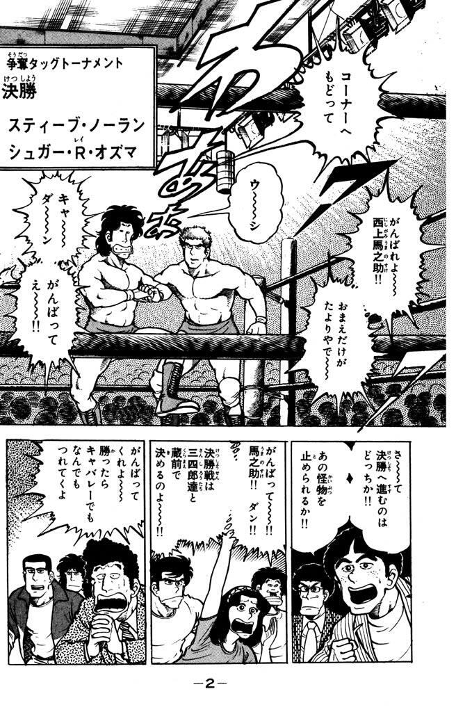 １ ２の三四郎 Amebaマンガ 旧 読書のお時間です