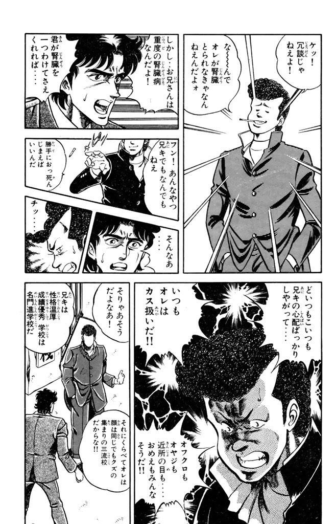 課長 島 耕作 漫画 世界漫画の物語