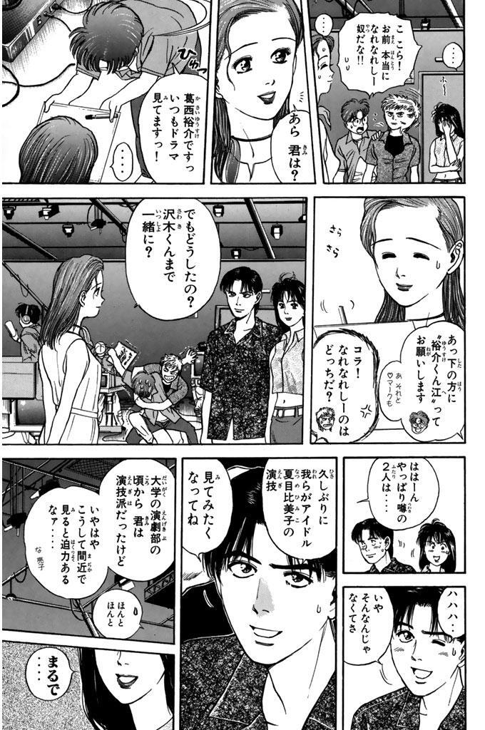 サイコメトラーeiji 3 無料 試し読みなら Amebaマンガ 旧 読書のお時間です サイコメトラーeiji 3 無料 試し読みなら Amebaマンガ 旧 読書のお時間です