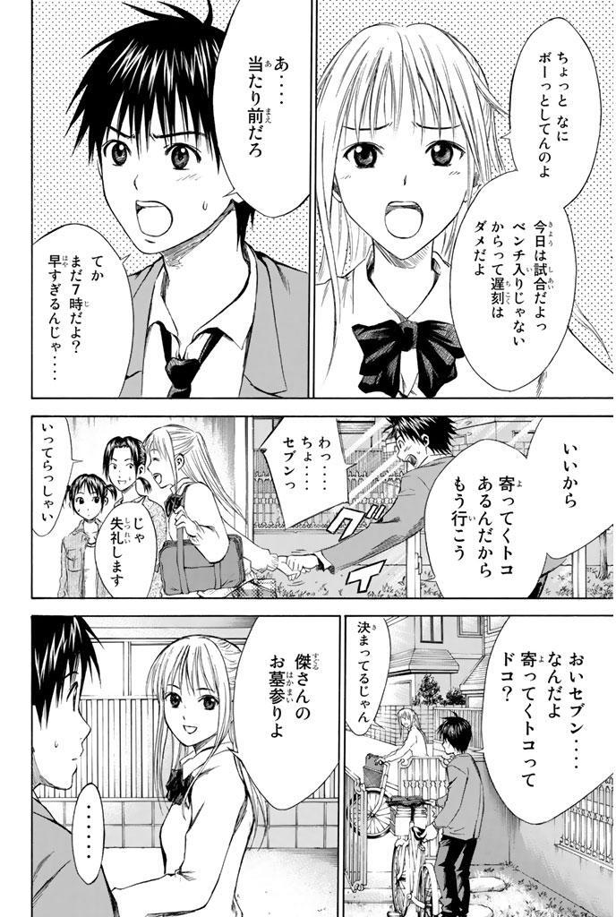 Ngantuoisoneo5 １００画像 エリア の 騎士 駆 覚醒