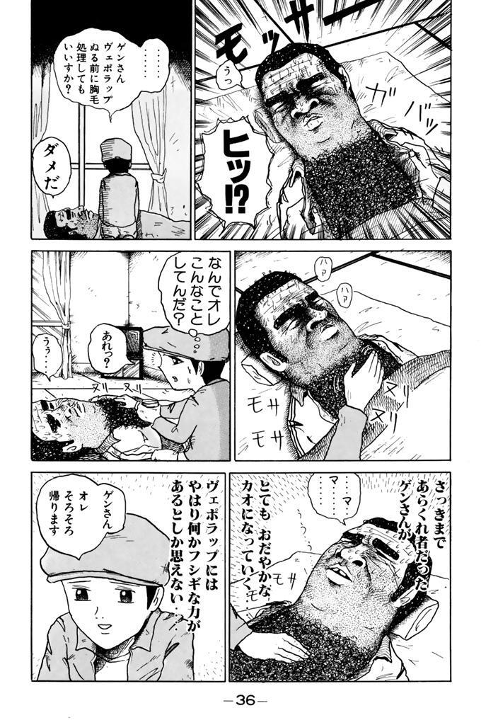 アゴなしゲンさん