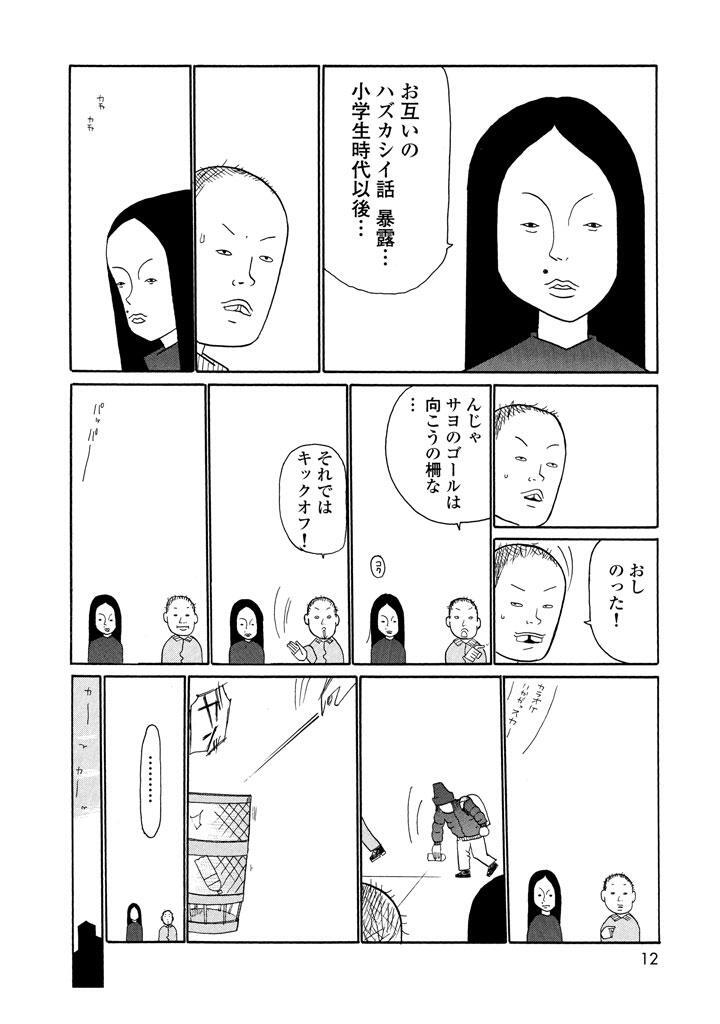 石原まこちん おすすすめ漫画 評価 情報 コミックナビ