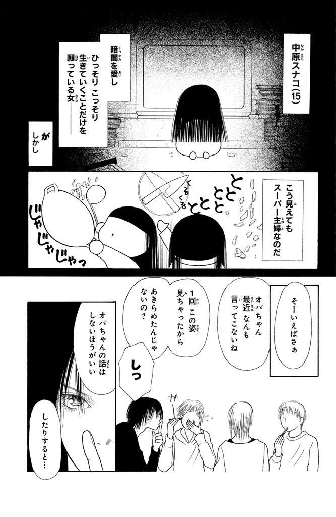 ヤマト ナデシコ 七 変化 漫画 最終 回 ネタバレ 猫 シルエット フリー