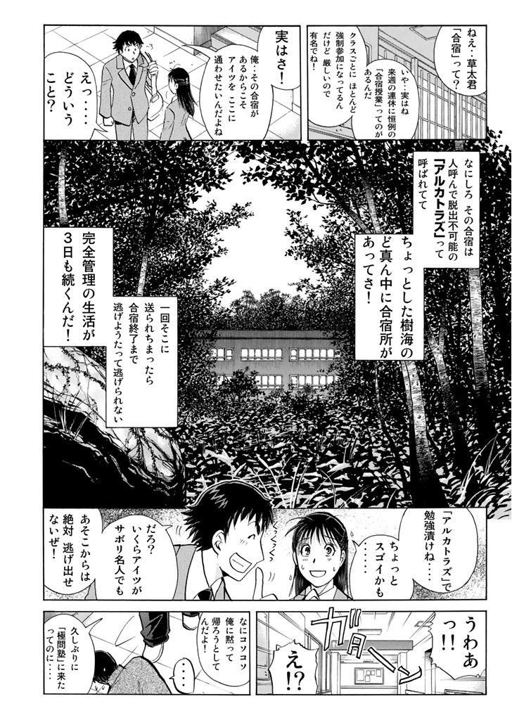 金田一少年の事件簿file 獄門塾殺人事件 Amebaマンガ 旧 読書のお時間です
