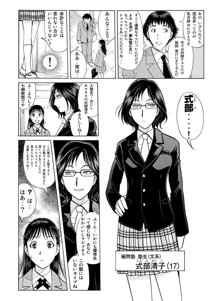 金田一少年の事件簿file 獄門塾殺人事件 Amebaマンガ 旧 読書のお時間です