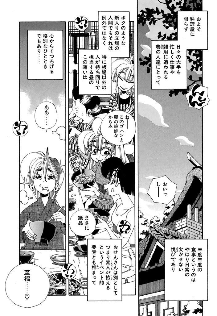 おせん ５ Amebaマンガ 旧 読書のお時間です