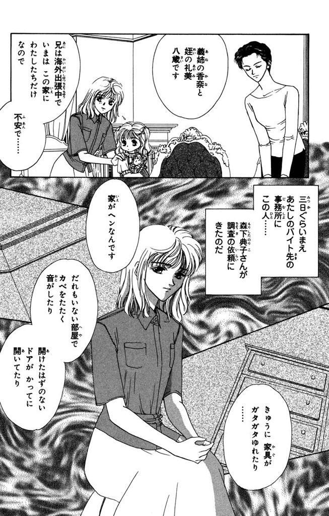 ゴーストハント ２ 無料 試し読みなら Amebaマンガ 旧 読書のお時間です