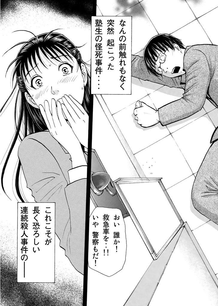 金田一少年の事件簿file 獄門塾殺人事件 Amebaマンガ 旧 読書のお時間です
