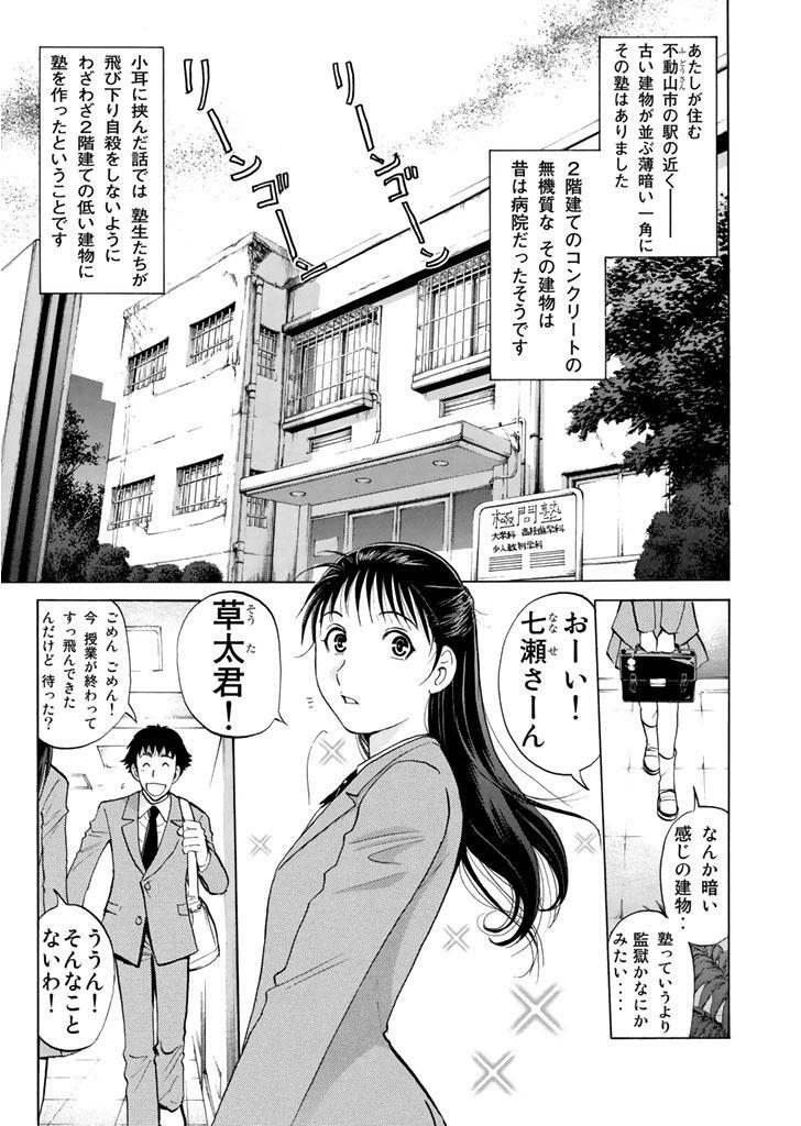 金田一少年の事件簿file 獄門塾殺人事件 Amebaマンガ 旧 読書のお時間です