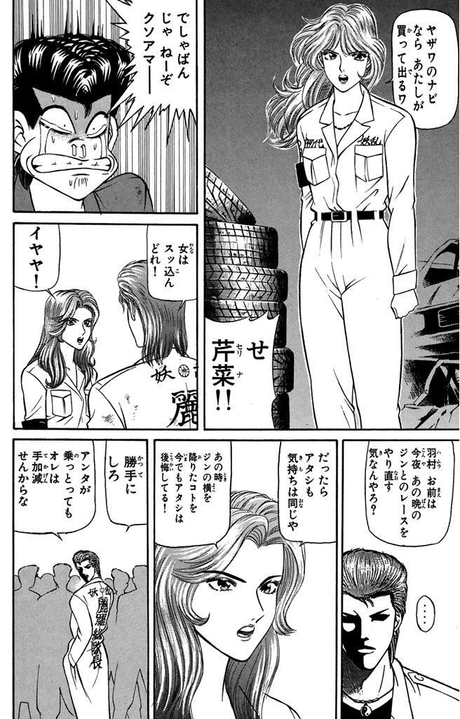 カメレオン 35 Amebaマンガ 旧 読書のお時間です