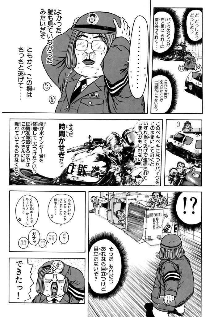 サイコメトラーｅｉｊｉ 17 無料 試し読みなら Amebaマンガ 旧 読書のお時間です