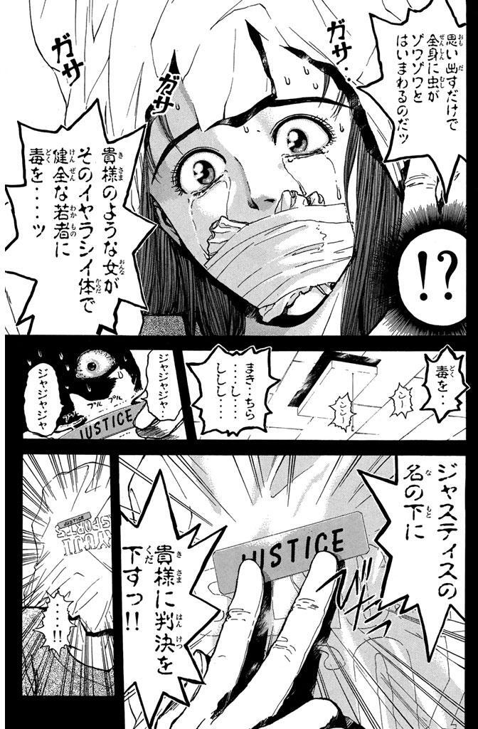 サイコメトラーｅｉｊｉ ７ Amebaマンガ 旧 読書のお時間です