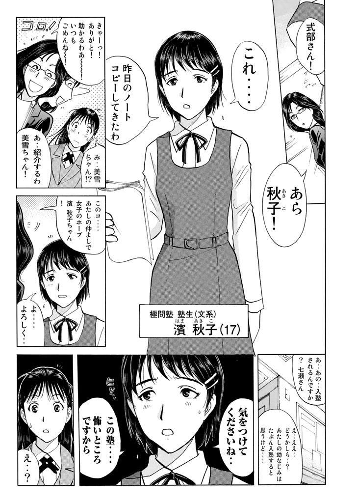 金田一少年の事件簿file 獄門塾殺人事件 Amebaマンガ 旧 読書のお時間です