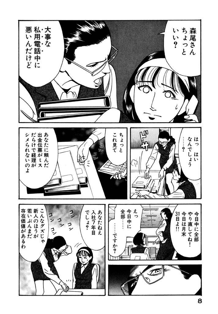 過食 嘔吐 漫画 世界漫画の物語