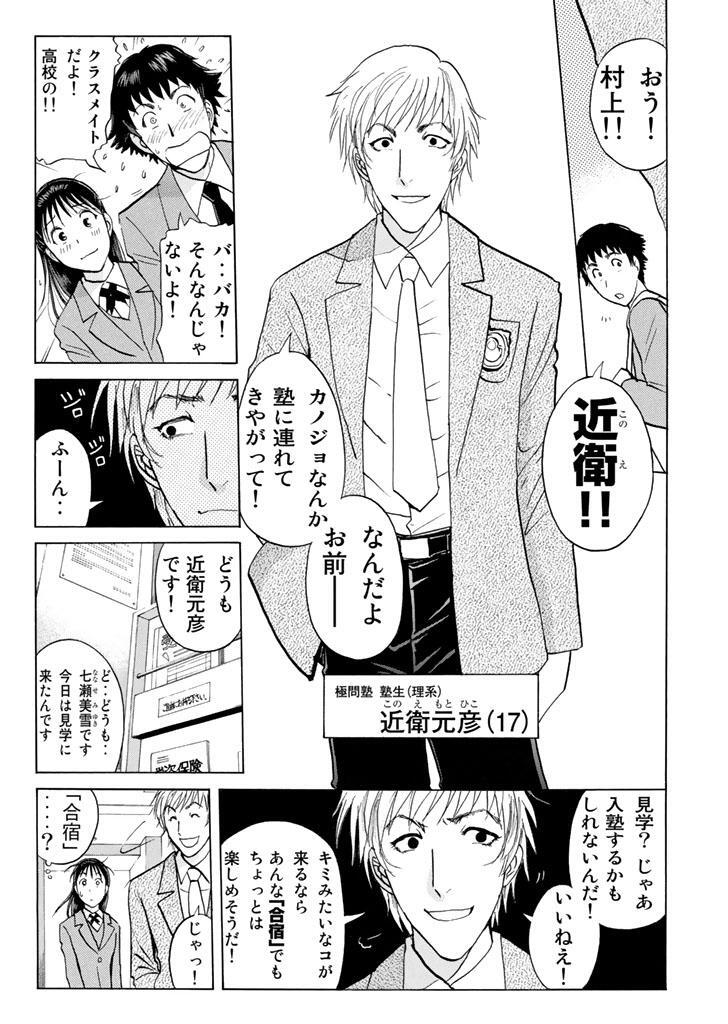 金田一少年の事件簿file 獄門塾殺人事件 Amebaマンガ 旧 読書のお時間です