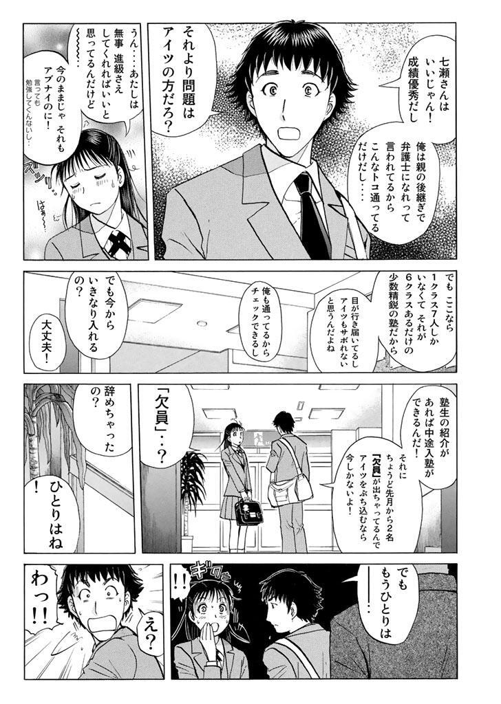金田一少年の事件簿file 獄門塾殺人事件 Amebaマンガ 旧 読書のお時間です