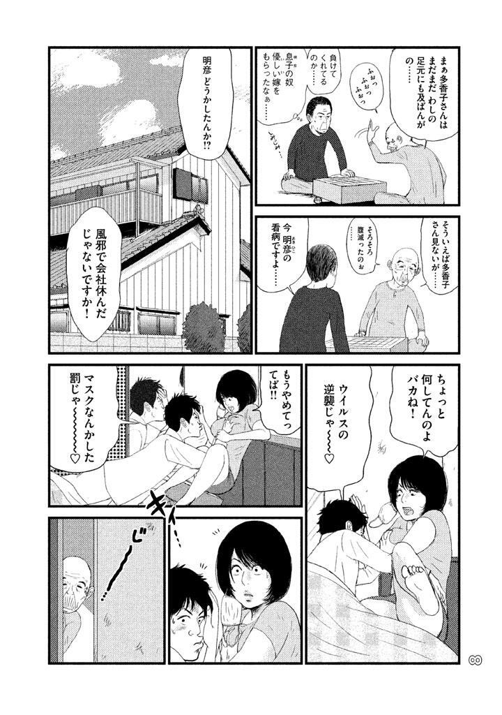 吉田家のちすじ ２ Amebaマンガ 旧 読書のお時間です