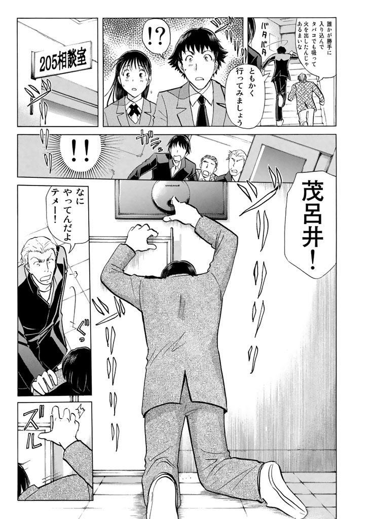 金田一少年の事件簿file 獄門塾殺人事件 Amebaマンガ 旧 読書のお時間です