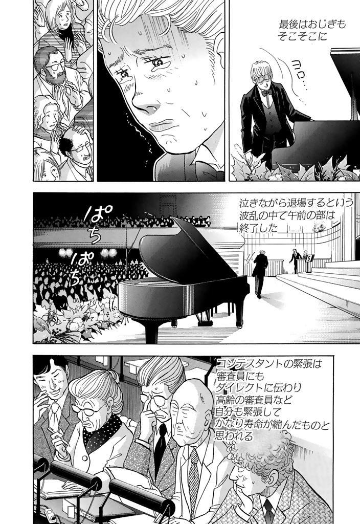 人気ダウンロード ピアノの森 レイちゃん 阿字野 より興味深い壁紙hd
