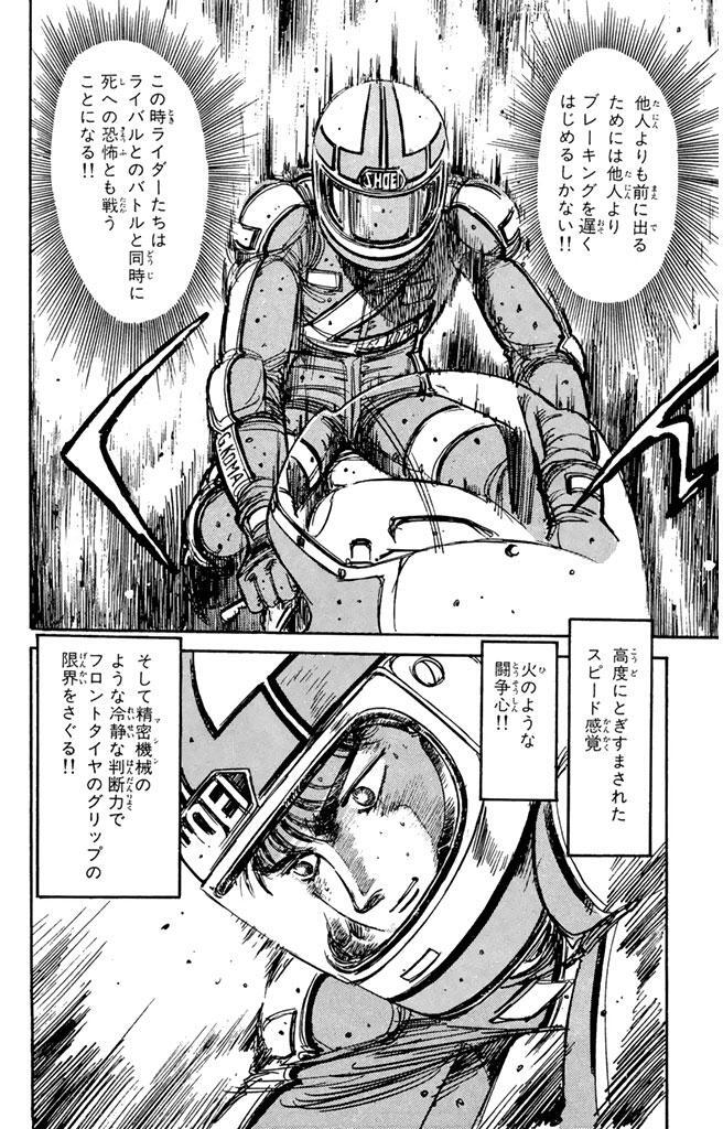 人気ダウンロード バリバリ 伝説 無料 漫画 復讐 花 言葉