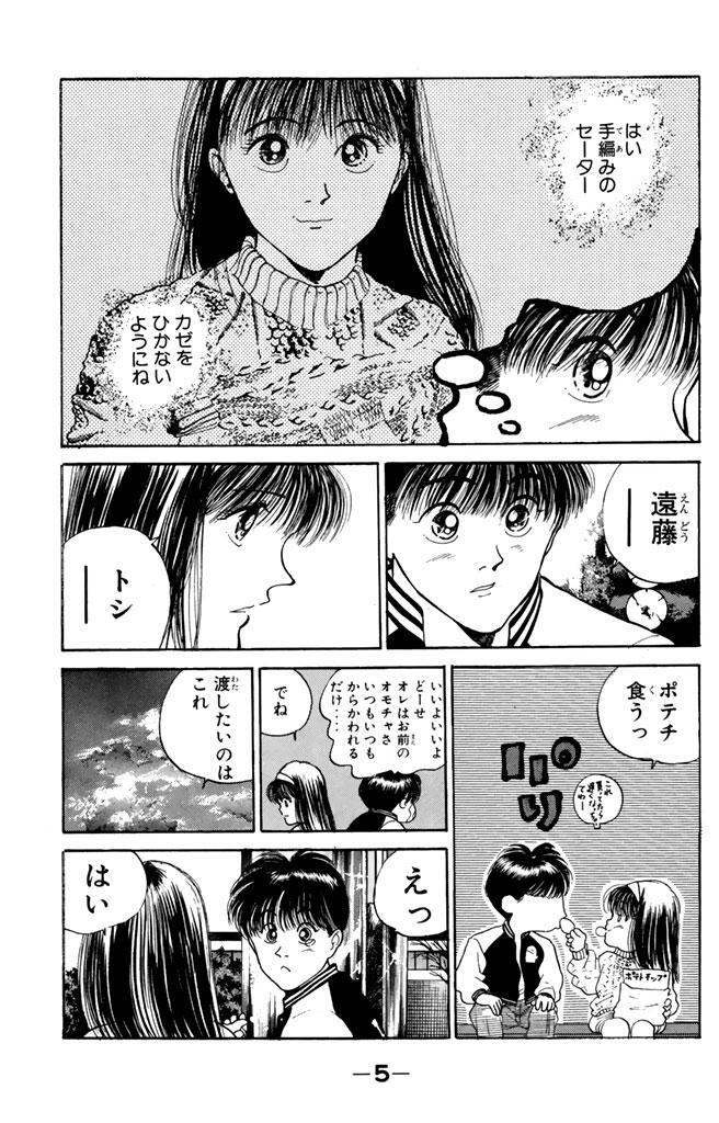 シュート 14 Amebaマンガ 旧 読書のお時間です