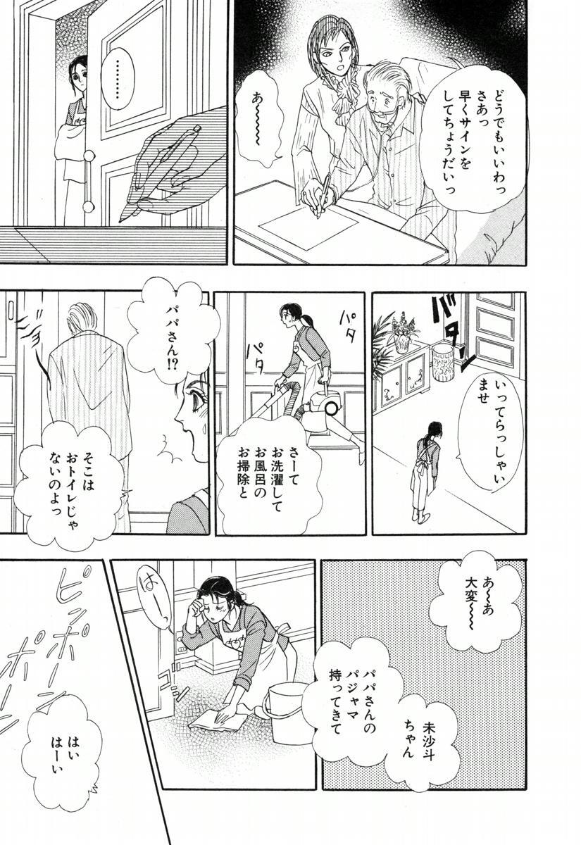 新 Petshop Of Horrors 3巻 Amebaマンガ 旧 読書のお時間です