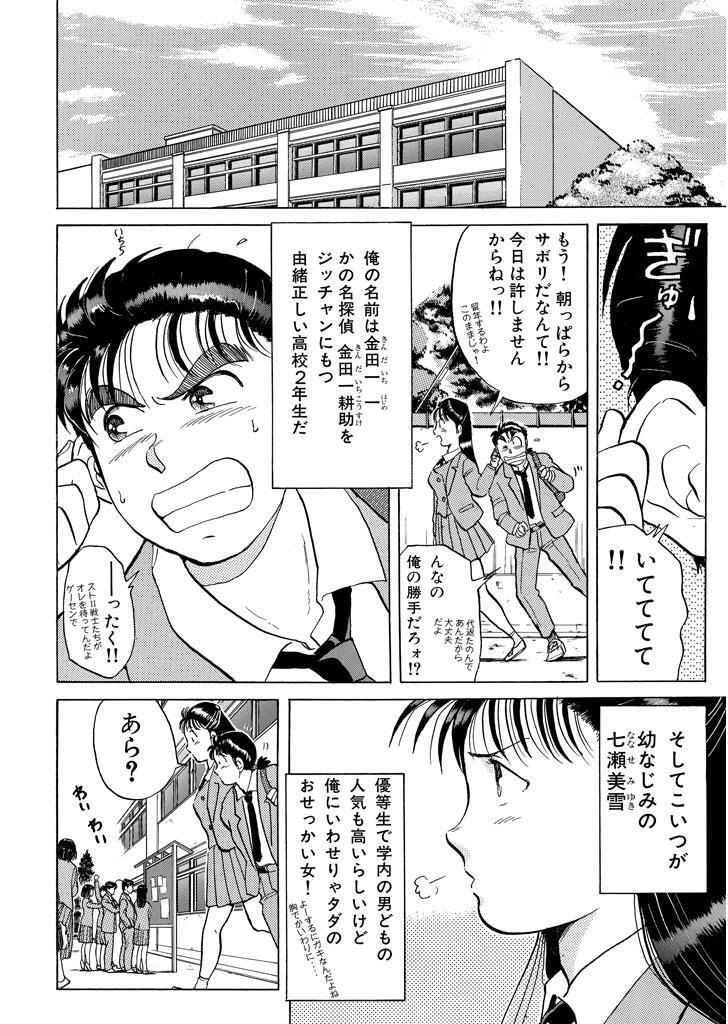 金田一少年の事件簿file 異人館村殺人事件 Amebaマンガ 旧 読書のお時間です